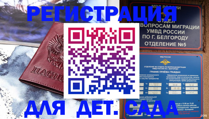 прописка поиск в Петрозаводске