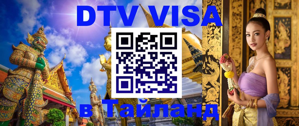 Visa в Таиланд Петрозаводск 
